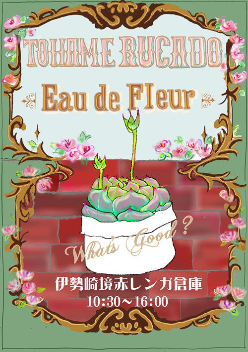 トハメルカド伊勢崎市堺赤レンガ倉庫,多肉永遠イベントのご案内について,多肉植物イベント,多肉マルシェ,太田市マルシェ,ボタニカルマルシェ,赤レンガ倉庫イベント,ボタニカルフェス,手作り市イベント,株式会社多肉永遠,多肉植物と匠の芸術品,多肉永遠たにくとは